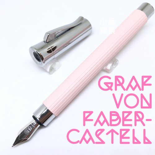 德國 Graf von Faber-Castell 經典原創條紋 TAMITIO 鋼筆（ROSE 粉紅色款）